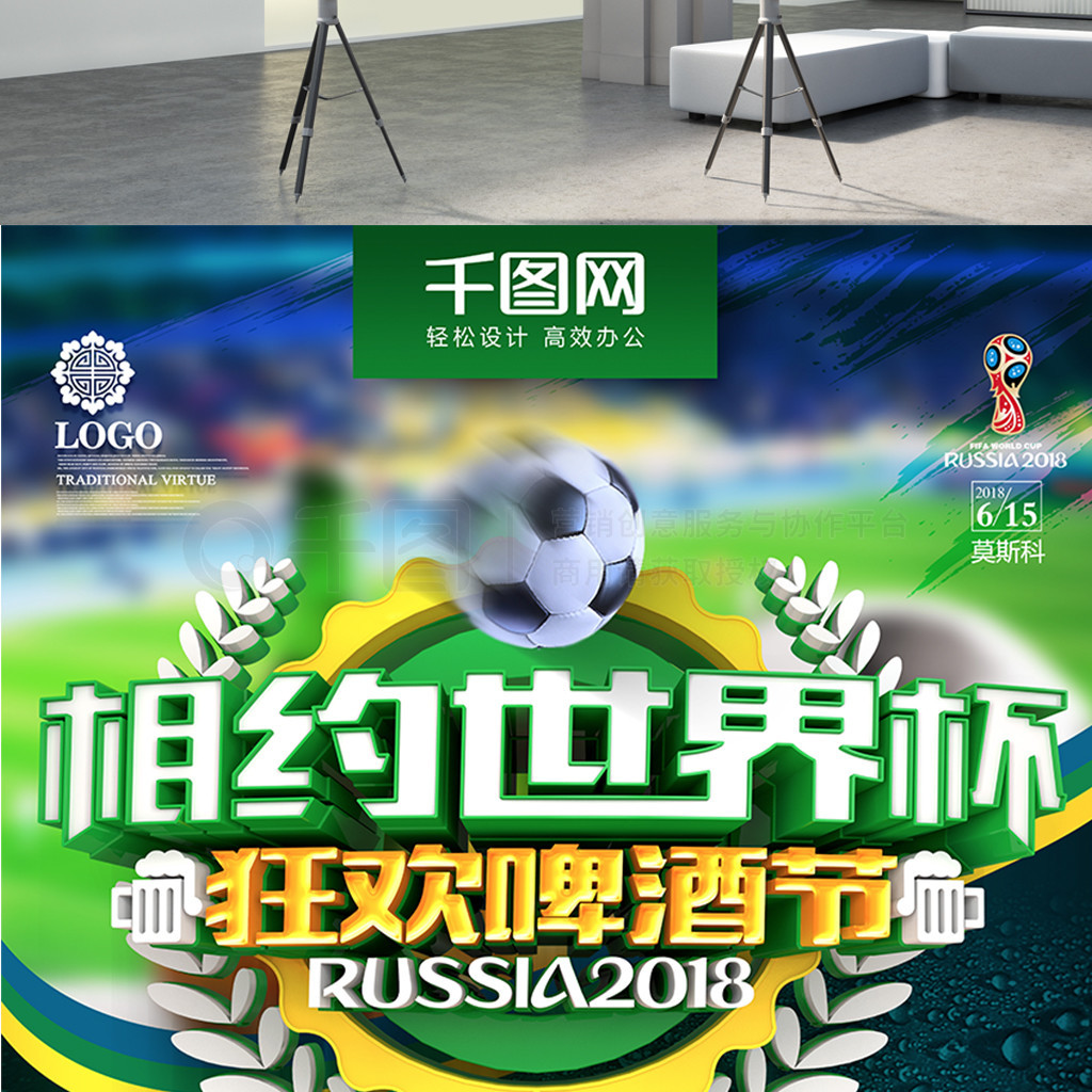 这场