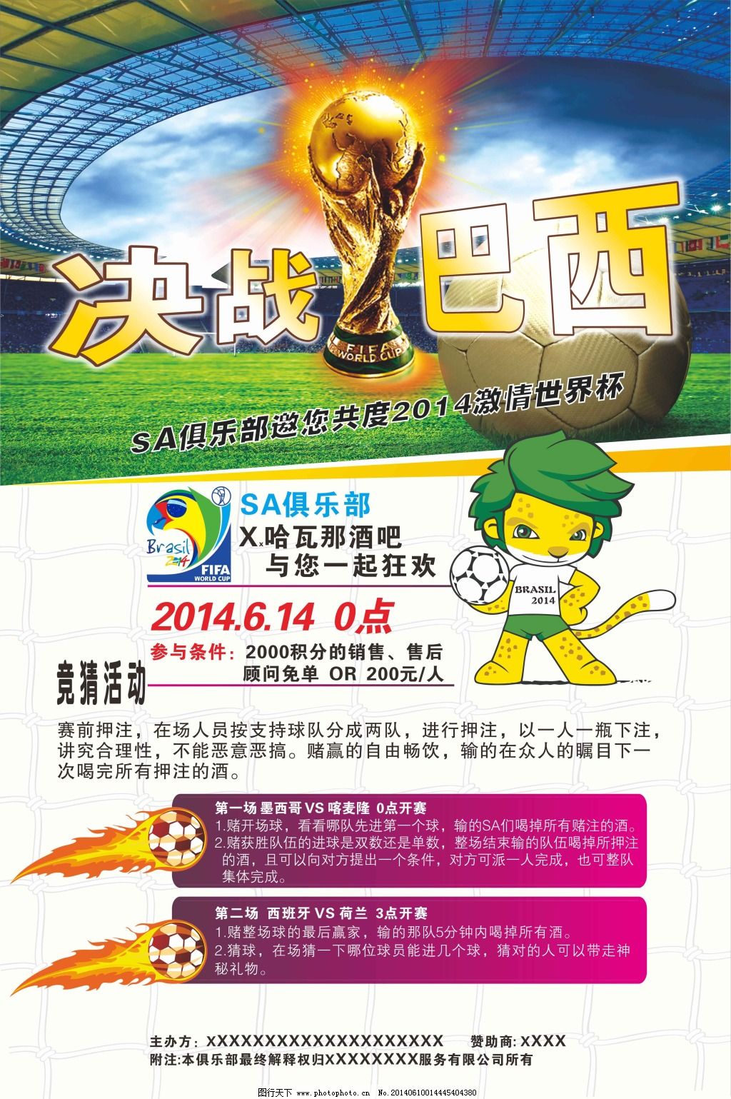 赛这场比赛