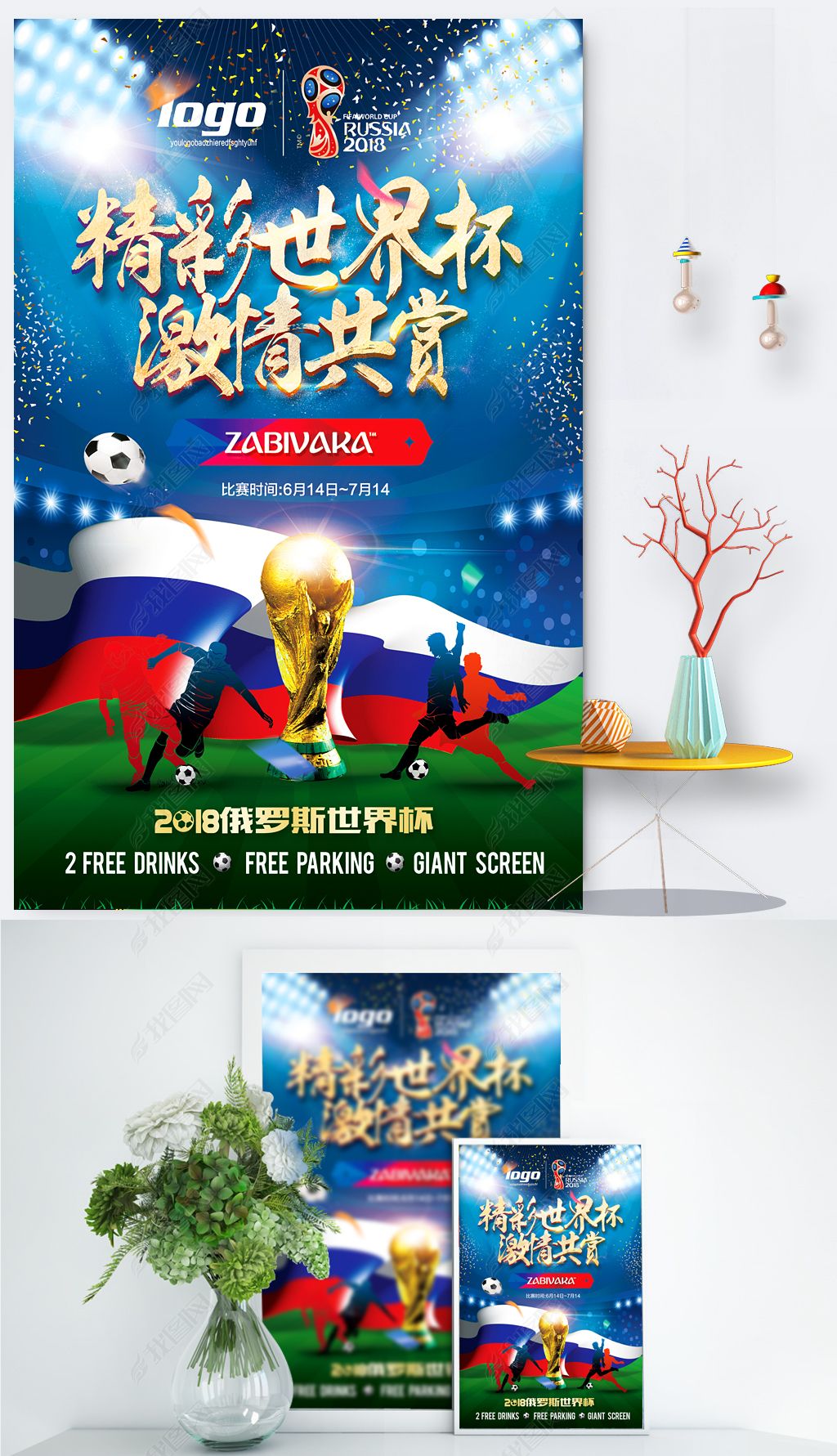 还让他们
