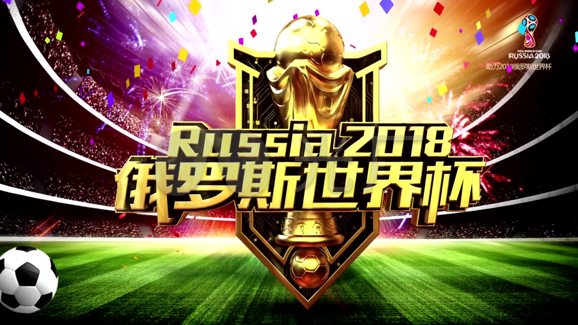 会中丁俊